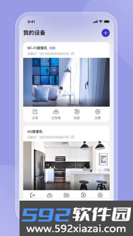 Ailark智能监控软件截图3