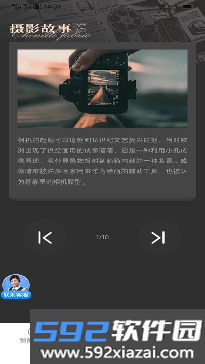 酷宝相机