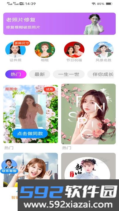 酷宝相机截图1