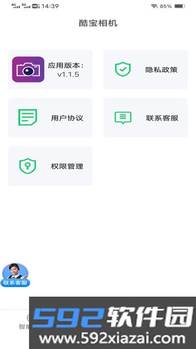 酷宝相机截图3