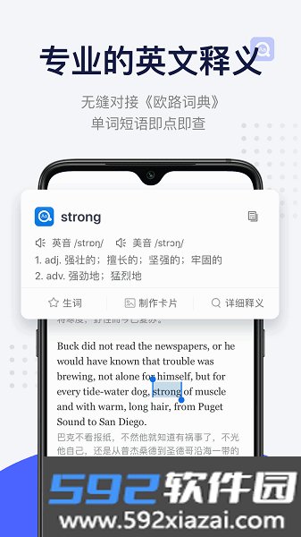 每日英语阅读软件截图1