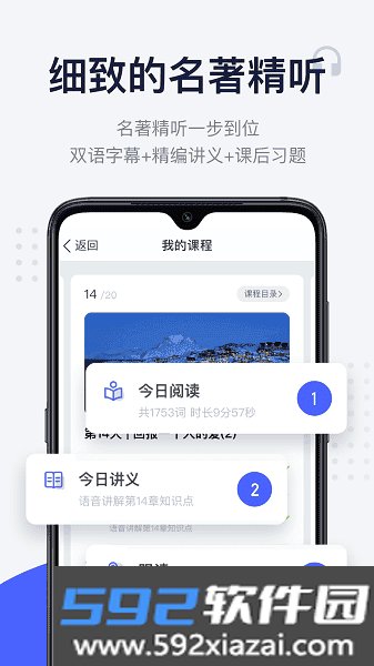 每日英语阅读软件截图2