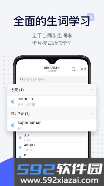 每日英语阅读软件截图3
