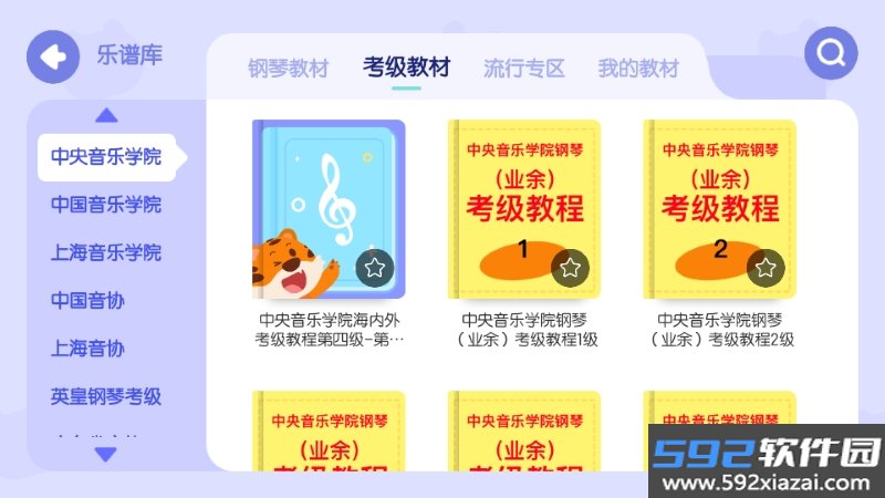 卓越AI钢琴陪练