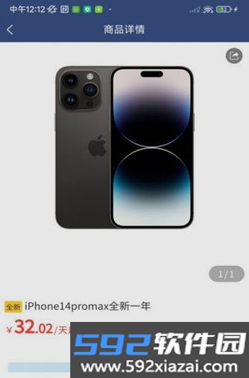 荔租app