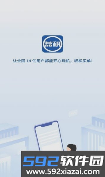 荔租app安卓版截图1