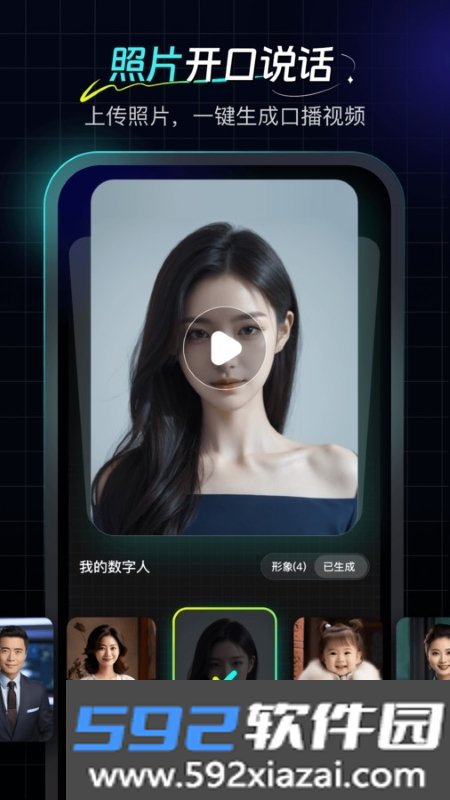 数字工坊图片处理截图3