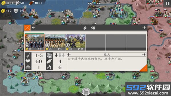 欧陆战争4拿破仑无限刷将版截图3