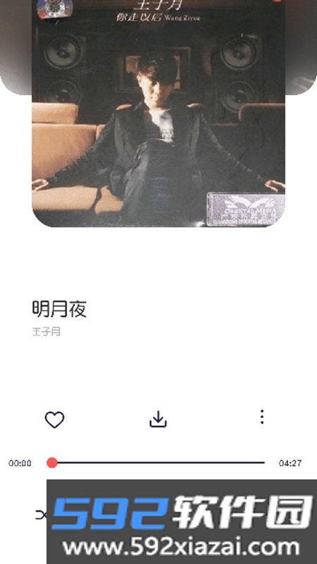 放首歌APP安卓最新版本2026截图1
