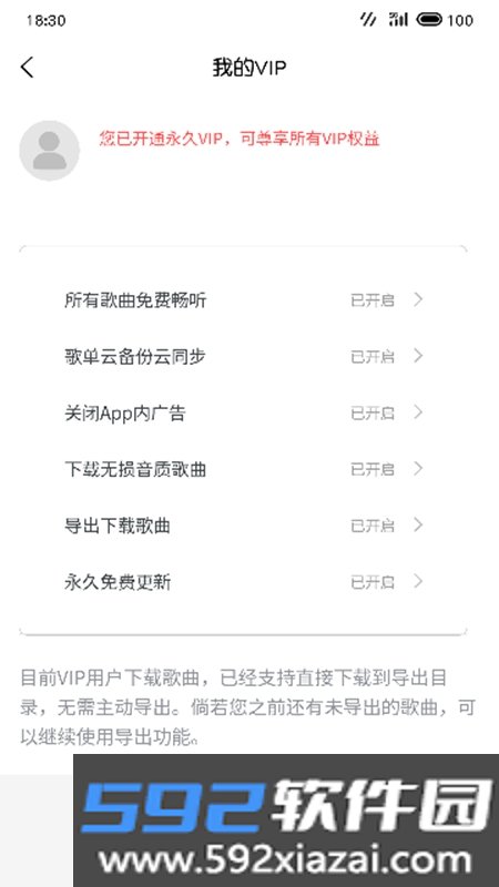 放首歌APP安卓最新版本2026截图2