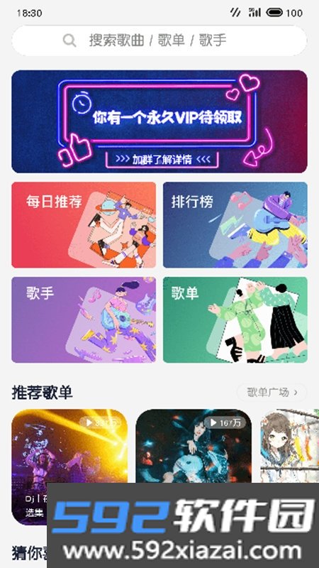 放首歌APP安卓最新版本2026截图3