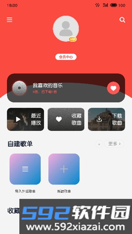 放首歌APP安卓最新版本2026截图4
