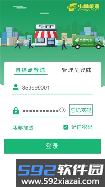 中邮e通入库自动拍照版本