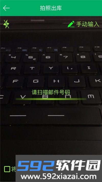 中邮e通入库自动拍照版本截图4