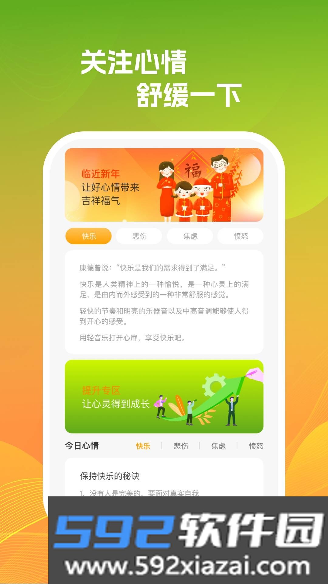 活力充能