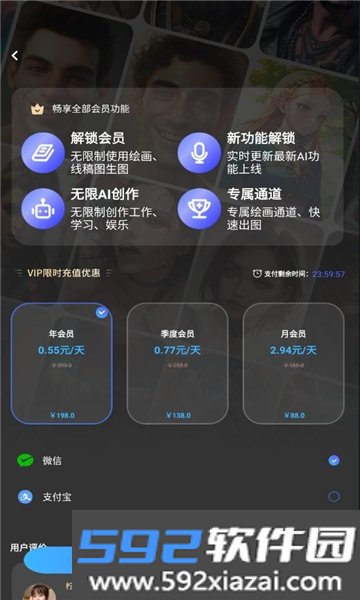 智绘大师绘画app