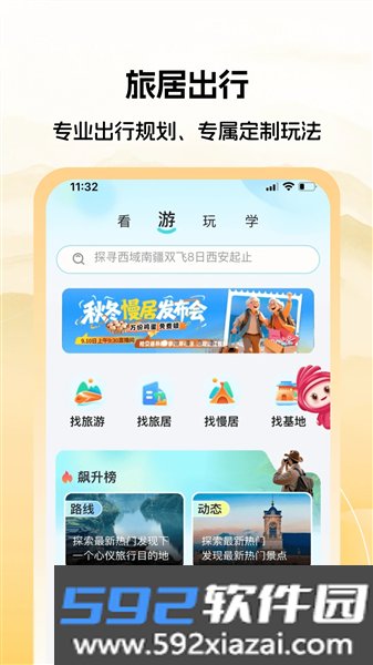 六零幸福岛app截图2