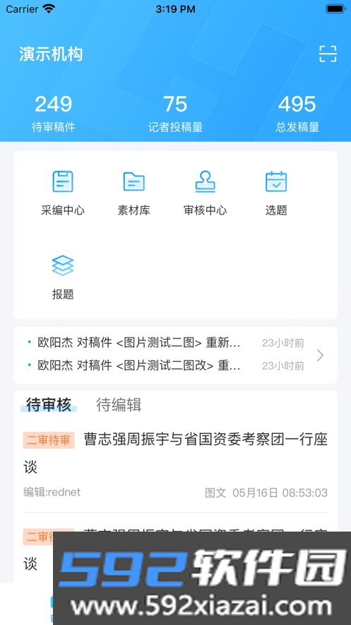 新湖南云助手
