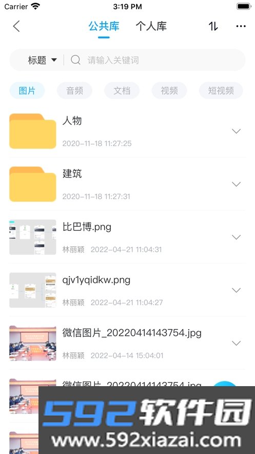 新湖南云助手截图1