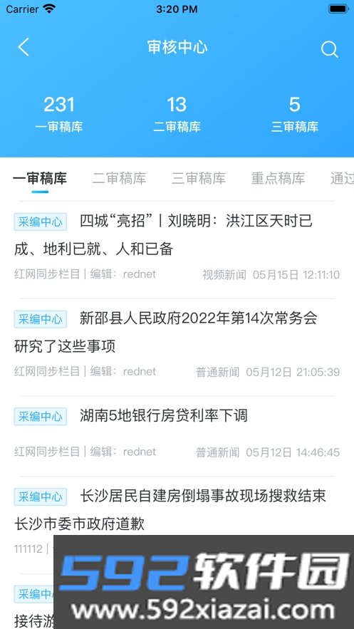 新湖南云助手截图2