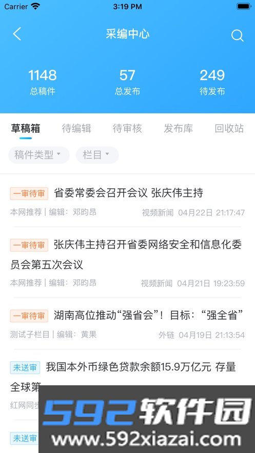 新湖南云助手截图3