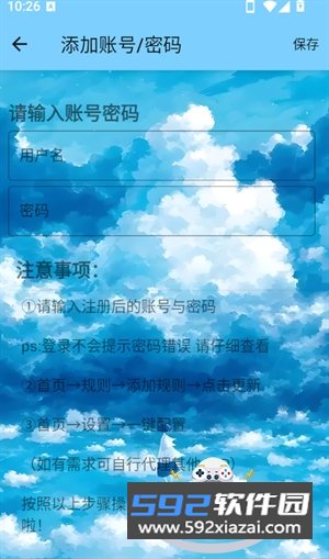 和平精英全火端口软件最新版本截图3