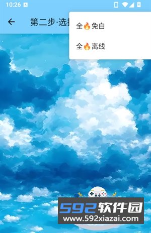 和平精英全火端口软件最新版本截图4