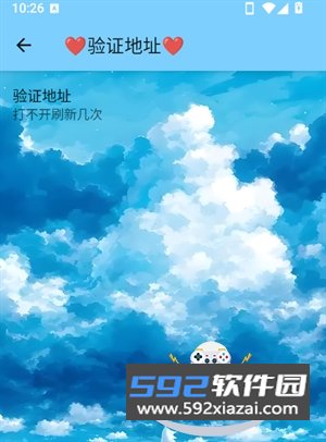 和平精英全火端口软件最新版本截图5