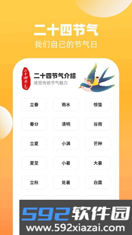轻雨乐看app截图2