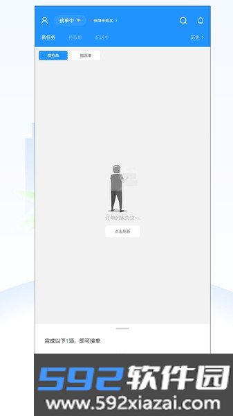 轻云送骑手端app截图1