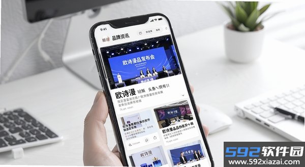 欧诗漫头条