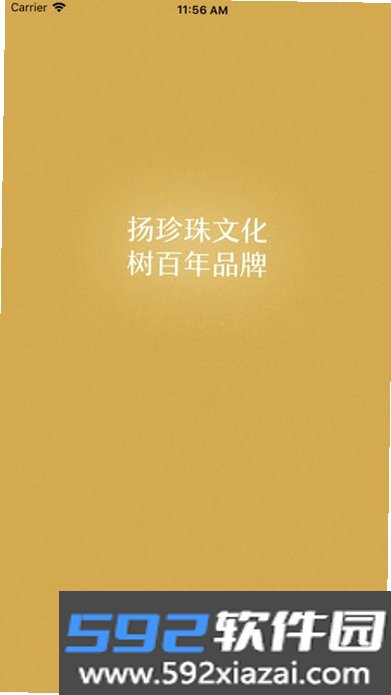 欧诗漫头条截图1