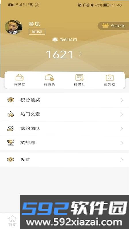 欧诗漫头条截图3