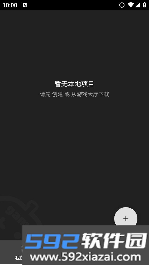 一游设计器