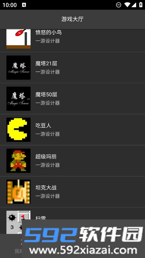 一游设计器截图1