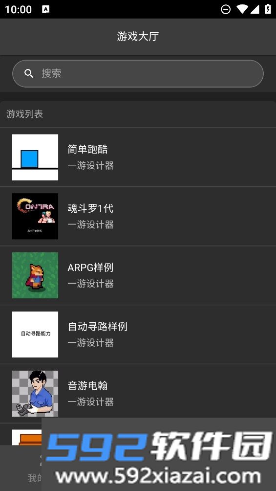 一游设计器截图2