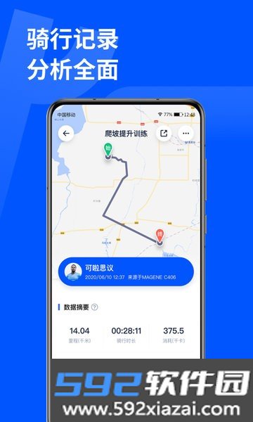顽鹿运动