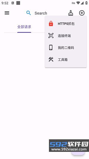 proxypin安卓1.8下载最新版本截图2