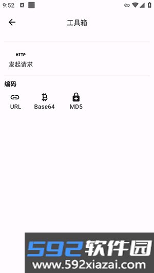 proxypin安卓1.8下载最新版本截图3