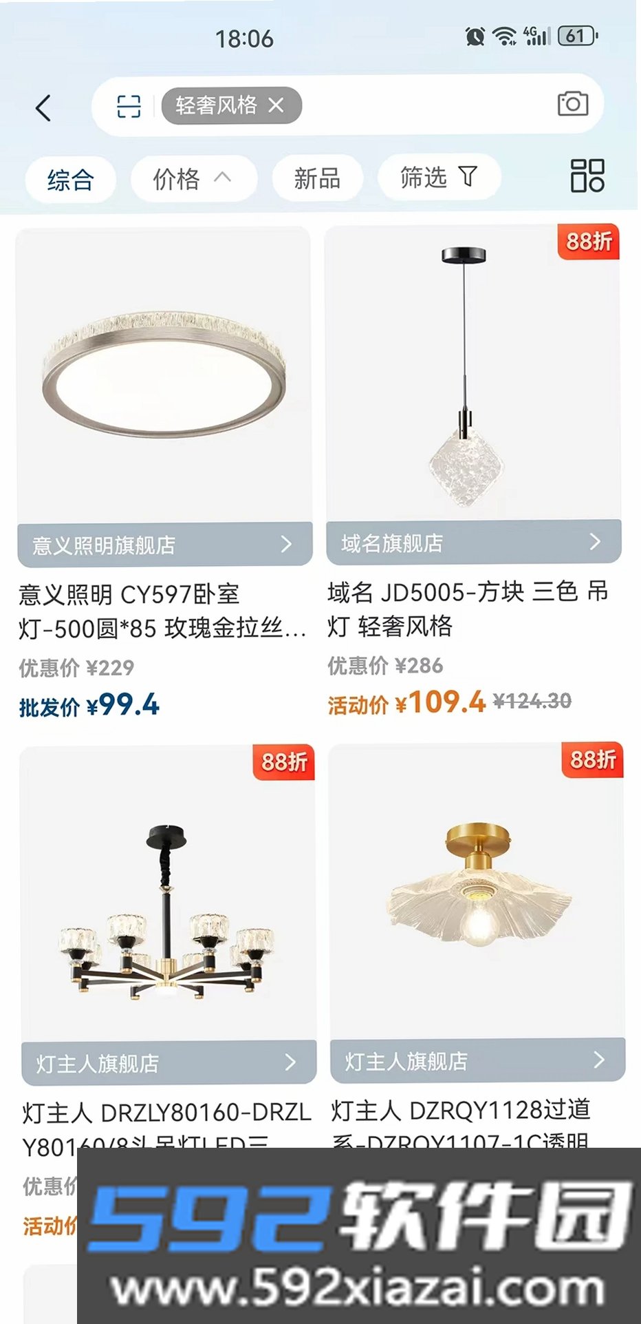 名灯格分销截图1
