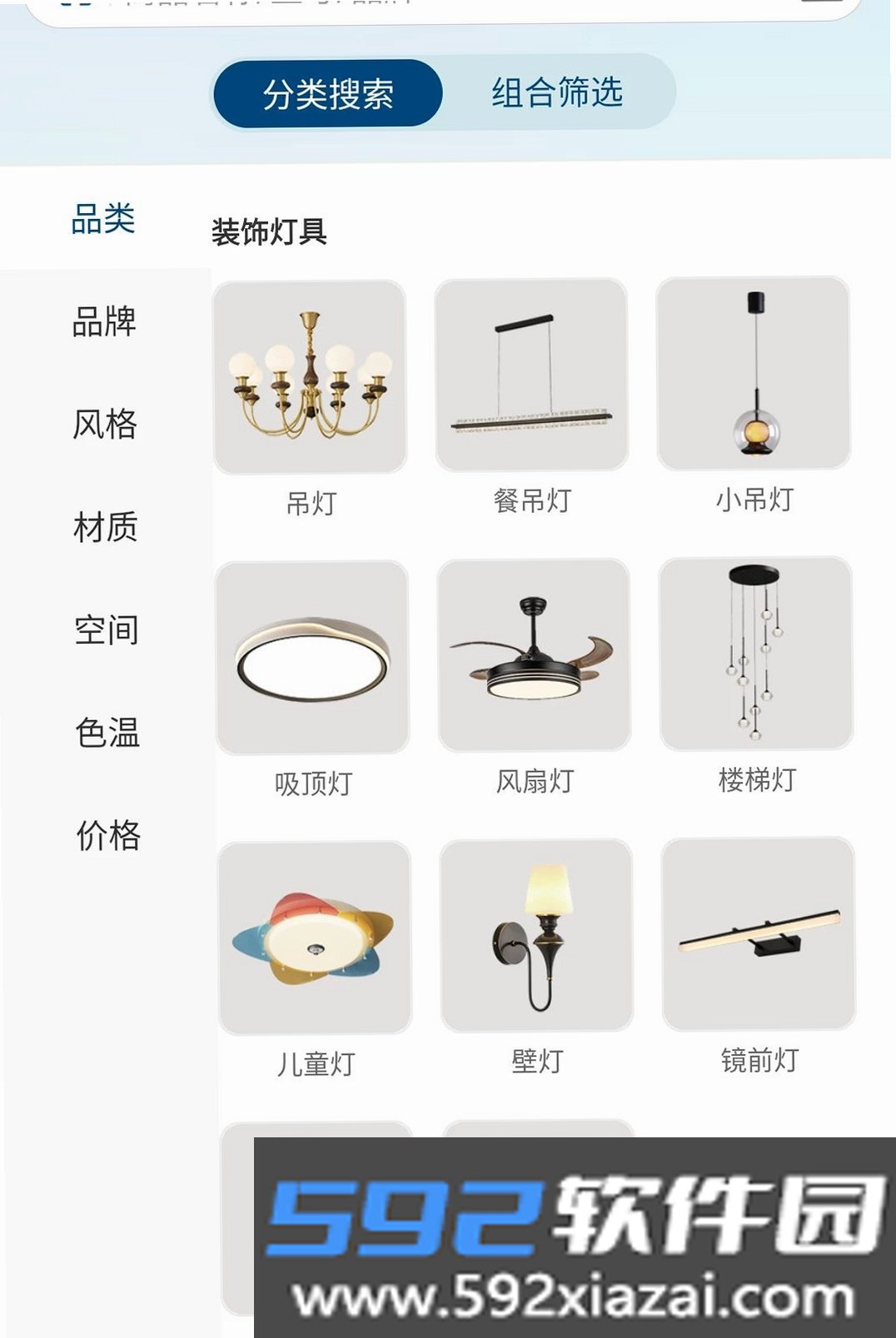 名灯格分销截图2
