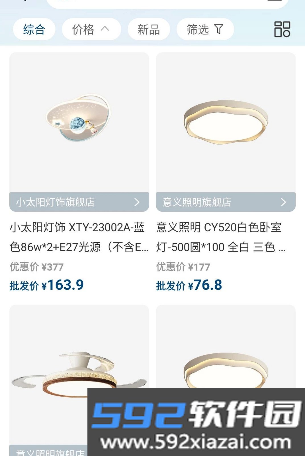 名灯格分销截图3