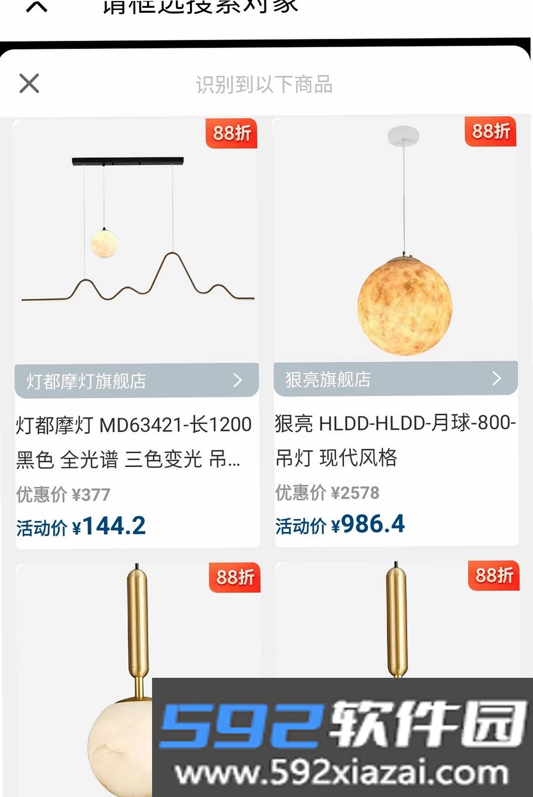 名灯格分销截图5