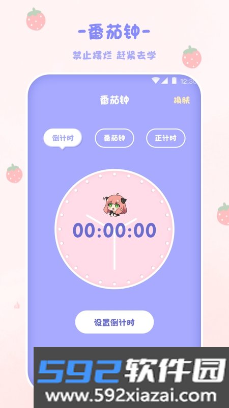 喵喵计算器Emmo版截图1