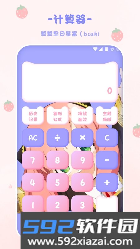 喵喵计算器Emmo版截图3