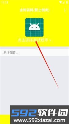 金砖弱网17.0版