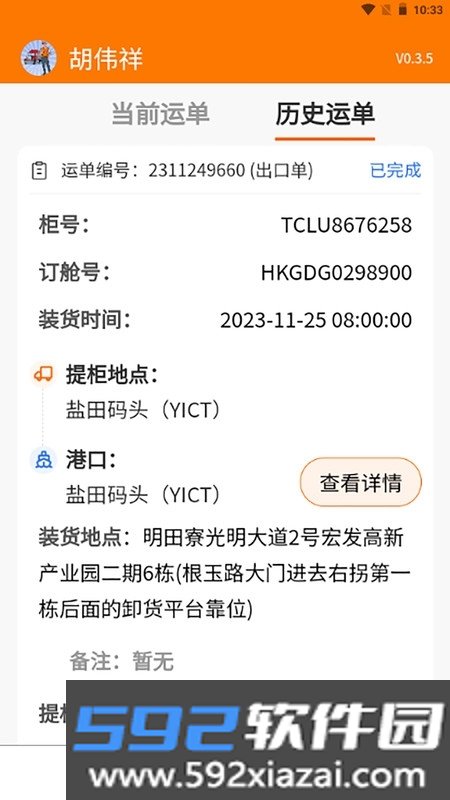首柜科技