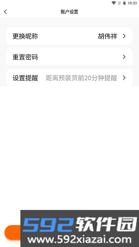 首柜科技截图2