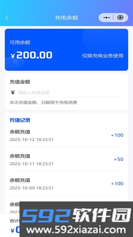 泉速充