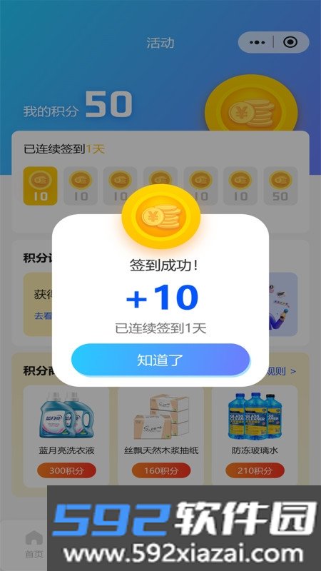 泉速充截图4
